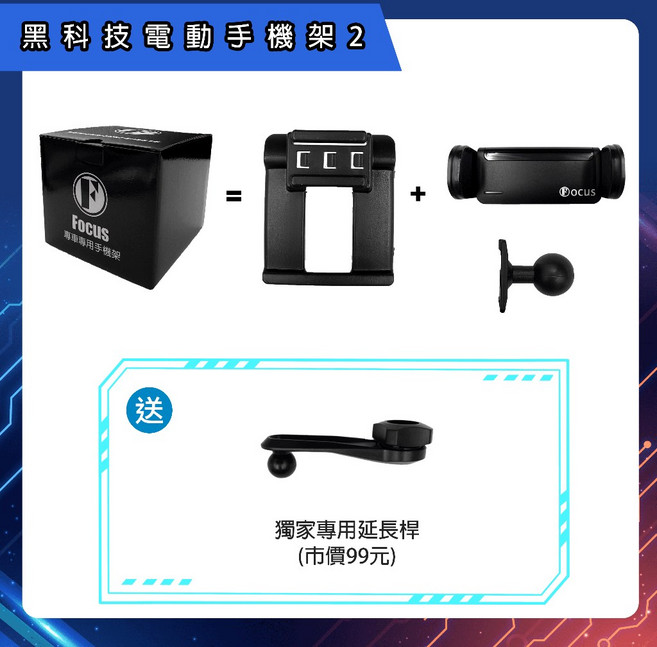 Focus CX-5 1.5代 手機架 磁吸無線充電座, 1個, 底座+黑科技電動手機架2,CX-5 1.5代(強化版)