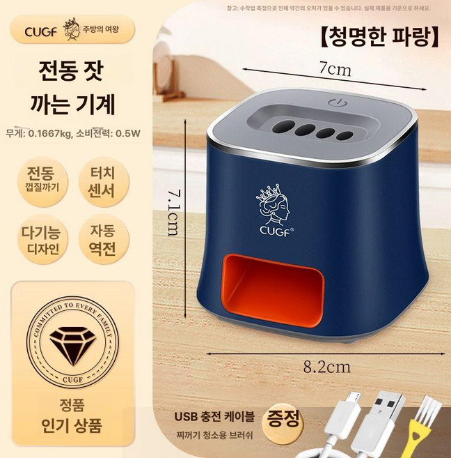 견과류 껍질까는기계 해바라기씨 껍질 탈피기 잣 필러, 1개