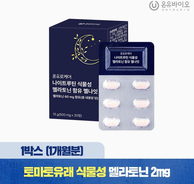 온유바이오 온유로케어 식약처 인증 미국 FDA 등재 원료 나이트루틴 식물성 멜라토닌 함유 멜나잇 1BOX(총1개월분), 1박스, 30정