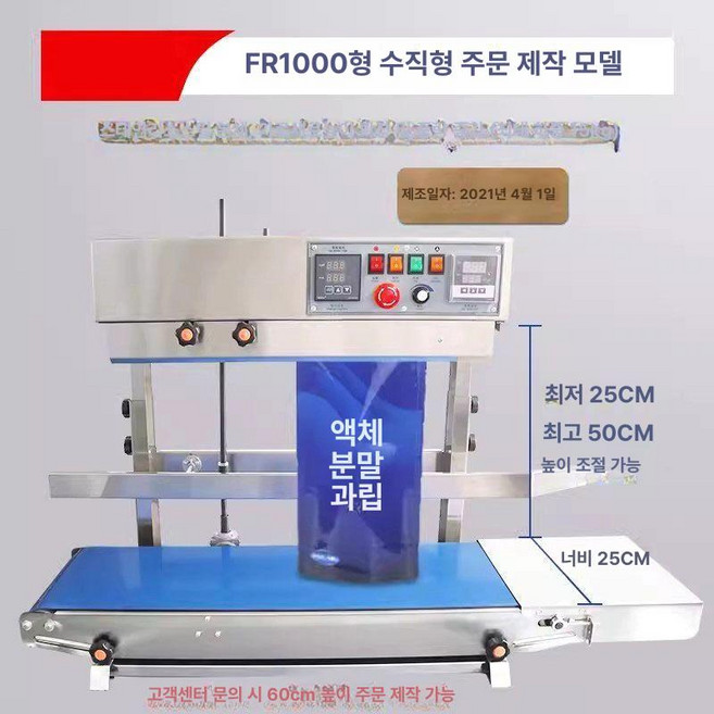 한글활자 소비기한 밀봉기 날짜인쇄 압인 날짜인쇄기 숫자 소비 인쇄기, 먹인쇄 날짜 15kg 28-55cm, 1개, 1개입