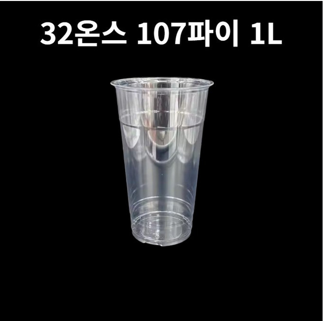 더착한팩 투명컵 아이스컵 PET컵 32온스, 1개, 100개, 1L