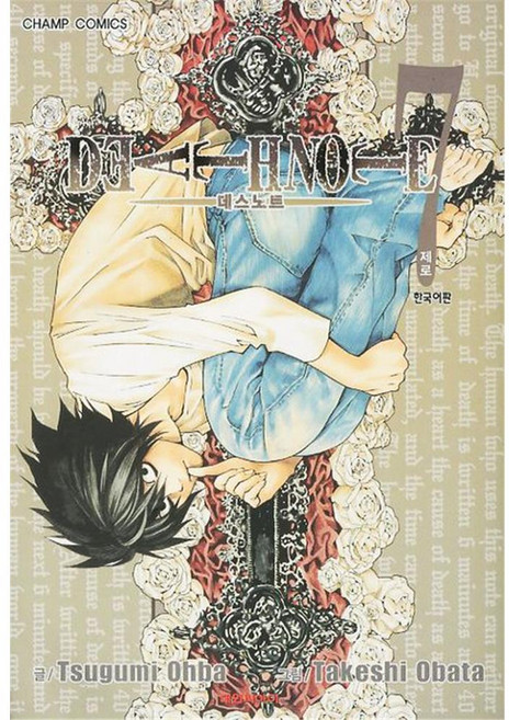 [대원씨아이] 데스노트 7권, 단품