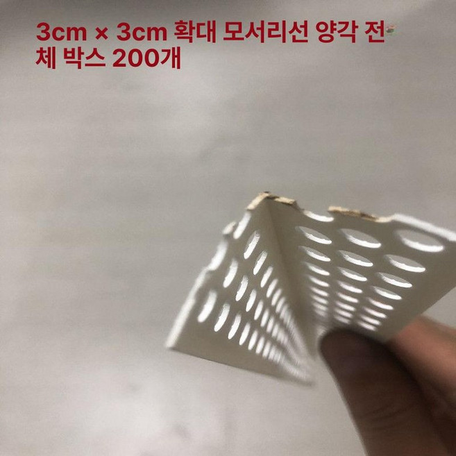 드라이비트 코너 메쉬 보호망 모서리 다진몰탈 보수, 3 x 3cm 코너 200개 양면, 1개, 기본 색상