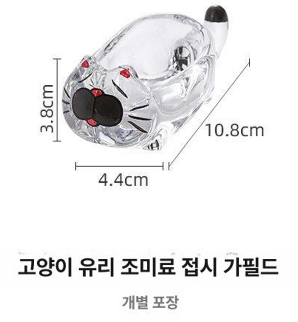 고양이 크리스탈 유리 소스 접시 창의적 토마토켓찹그릇, 가필드, 1개