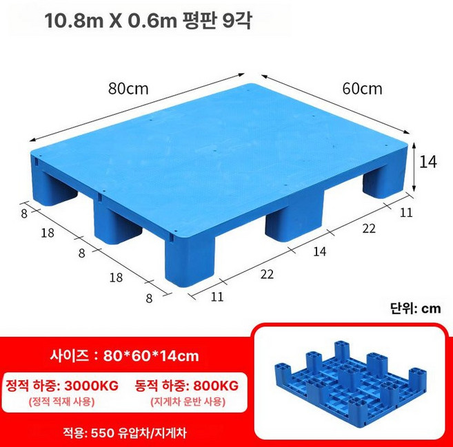 소형 파렛트 창고 플라스틱 블록 파레트 깔판 바닥 작업발판, 1개, 80x60x14cm 초두꺼운 9다리