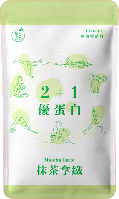 植人主義 2+1 優蛋白 抹茶拿鐵口味 無添加糖 奶昔飲 隨身包 35克, 35g, 1個