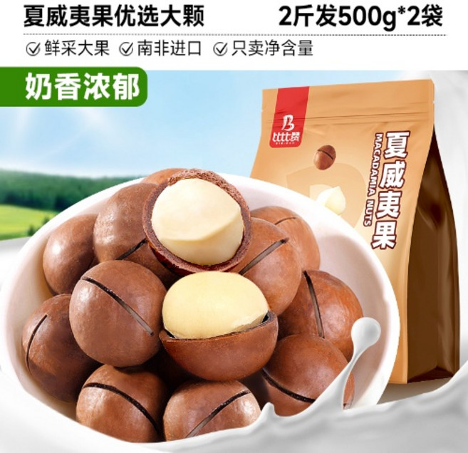 혼합견과류 호두 해바라기 기타견과류 비비잔 마카다미아 너트 500g 밀키 크림 새 도착 건강한 임신 말린 전체 상자 도매 스낵, 대용량, 저렴한 [2파운드 단 3, 1개