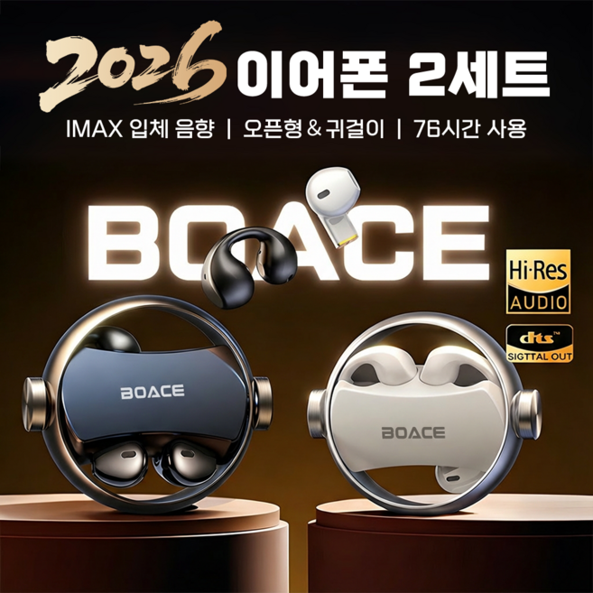 BOACE 무선 블루투스 이어폰 ENC 노이즈캔슬링 오픈형+귀걸이형 2in1 고음질 HiFi 통근 운동 V6.0, 매트 블랙, A20