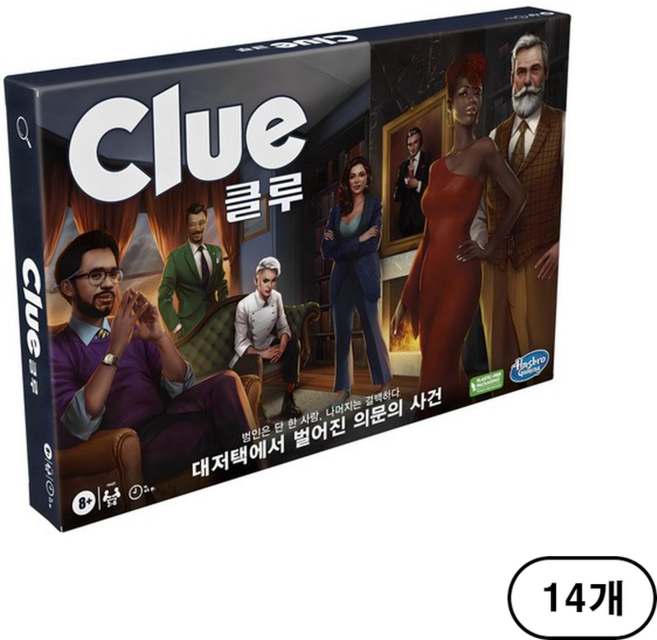 해즈브로게이밍 클루 추리게임, 14개