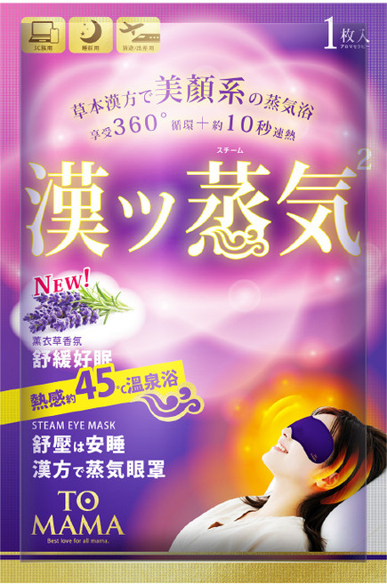 TOMAMA 漢方蒸氣眼罩 薰衣草香 aromtherapy 舒緩眼周 溫熱蒸氣約45°C, 36個, 1枚