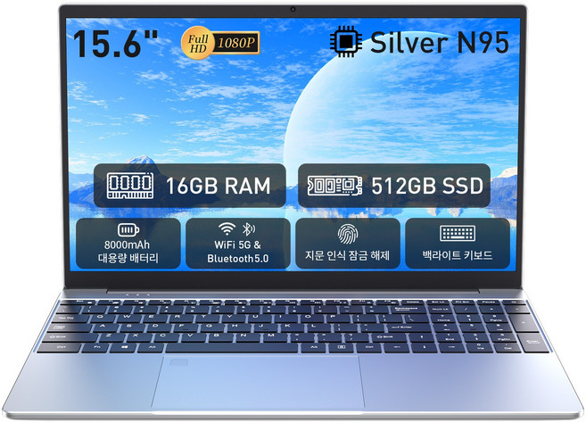 AUUSDA 15.6인치 대화면 노트북 인텔 N95 프로세서 탑재 8000mAh 대용량 배터리 백라이트 키보드 지문 인식 지원 Windows 11 Pro 사전 설치 실버, T152A-N95, WIN11 Pro, 16GB, 512GB, 은색