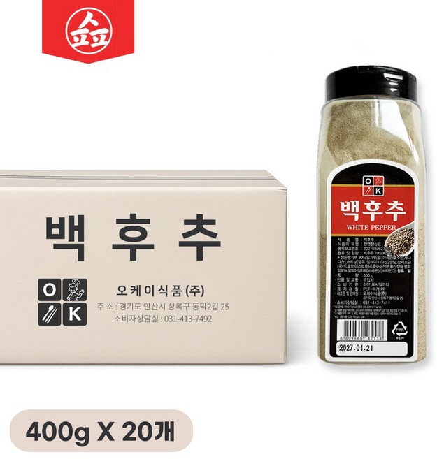 백후추 대용량 화이트페퍼, 1개, 8kg