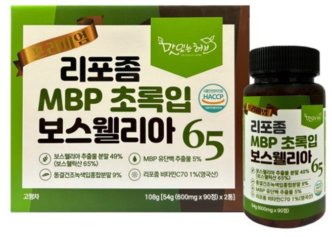 맛있는허브 프리미엄 리포좀 MBP 초록입 보스웰리아65 180정, 1개