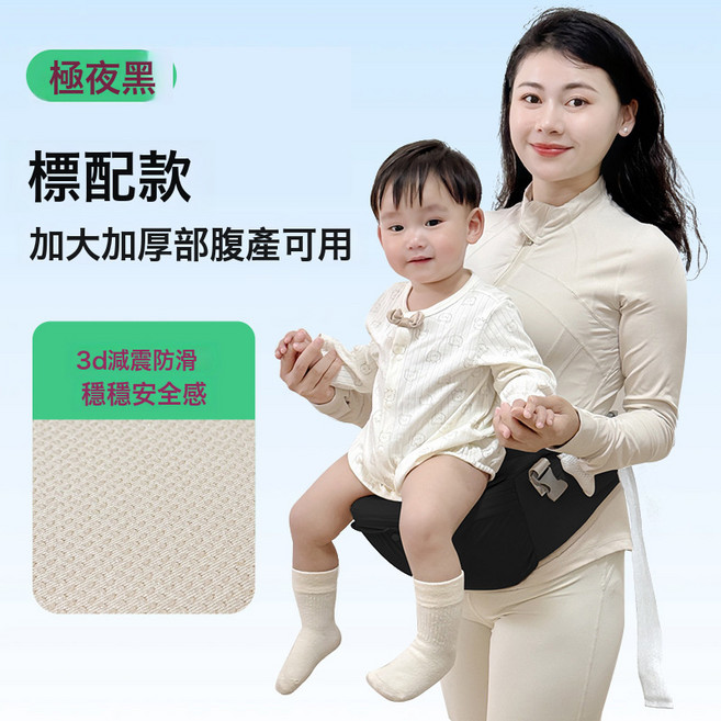 腰凳嬰兒揹帶輕便四季二合一寶寶前抱式外出坐凳抱娃神器多功能帶, 【純色腰凳款】經典黑