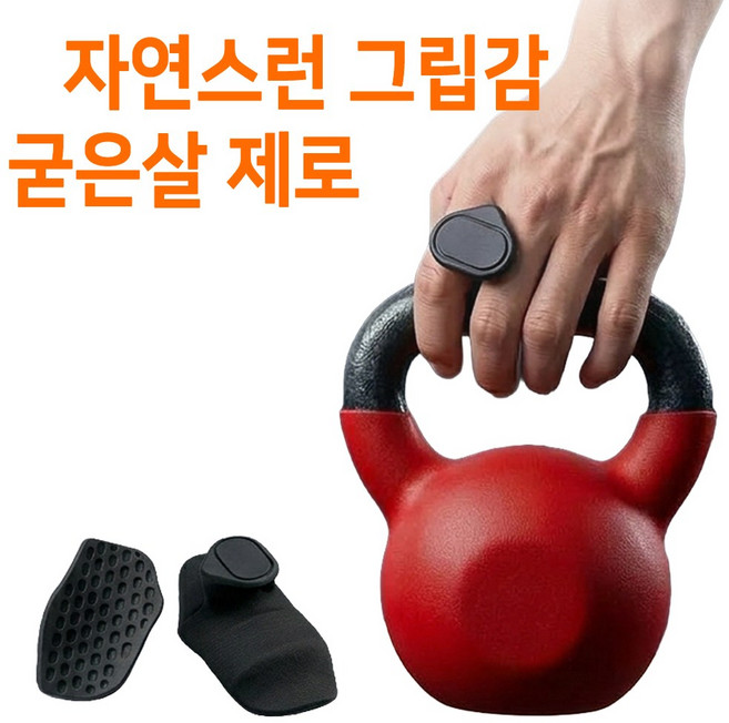 헬스 그립패드-바벨 덤벨 굳은살방지 핸드패드 한쌍, 매트블랙, 2개