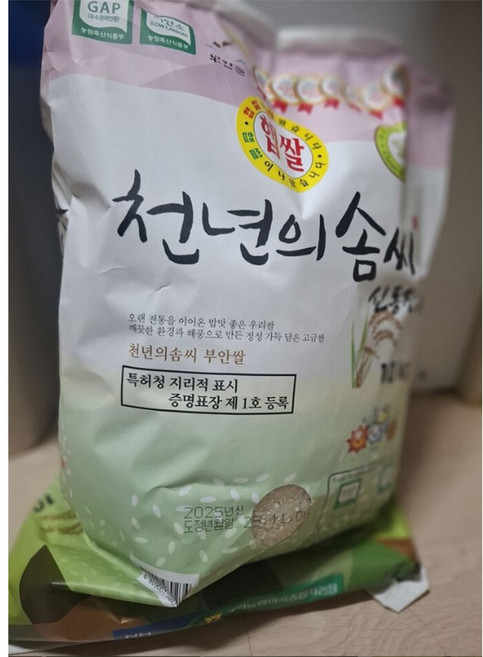 25년산 햅쌀 부안농협 천년의솜씨 부안 신동진쌀 백미 도정출고, 1개, 20kg