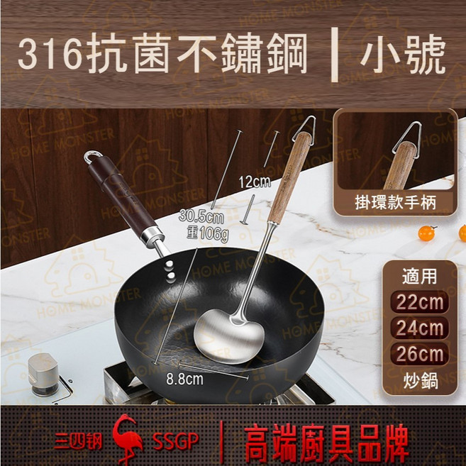 左右能鏟 316不鏽鋼蘑菇鍋鏟 人體工學 炒菜鏟 煎鏟 炒飯鏟 烹飪勺 粉扒 飯勺 鐵鍋, 1個, 小號(316不鏽鋼)