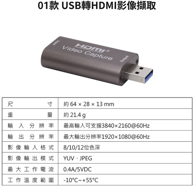HDMI影像擷取卡 轉接器 支援4K輸入 1080P錄製, 1個, 二合一影像擷取卡-03款