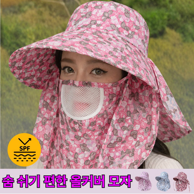 지니유 넥커버 햇빛가리개 농사모자 밭일 여성