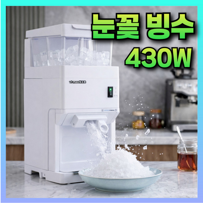 차가온 빙수기 눈꽃 빙수기계 가정용 업소용 자동 까페 팥빙수기계 얼음 분쇄기 쇄빙기, 169 (2L)