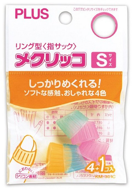 PLUS 손가락 링 S-Km-301C, 2개