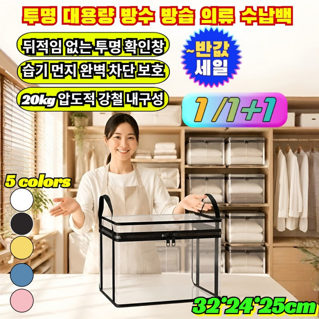투명 대용량 방수 방습 의류 수납백 겨울옷 패딩 이불 옷장 정리 특대형 압축 파우치 숨쉬는 리빙박스 수납함 /이불수납/옷장정리, [2+2](4개)블랙*2+옐로우*2