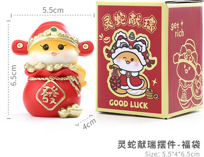 微景小舖 蛇年發財靈蛇 新年招財裝飾 迷你場景DIY擺件 生肖蛇年吉祥物, 靈蛇獻瑞擺件-福袋
