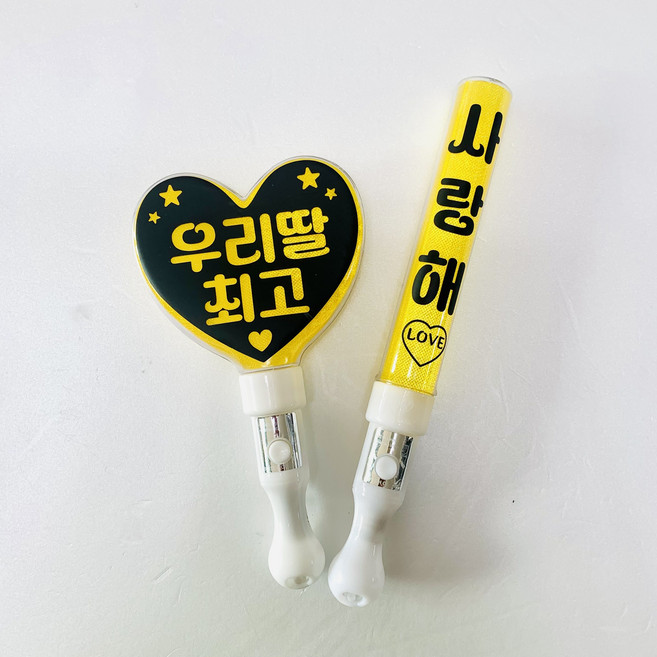 (2종세트) LED응원봉 하트응원봉 막대응원봉 학예회 발표회, 노랑