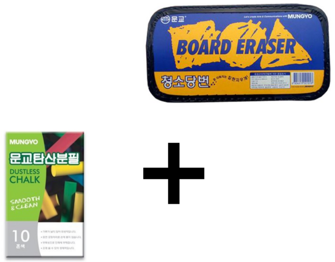 10색 분필 지우개 세트 / 칠판 블랙보드 카페 입간판 초크 쵸크