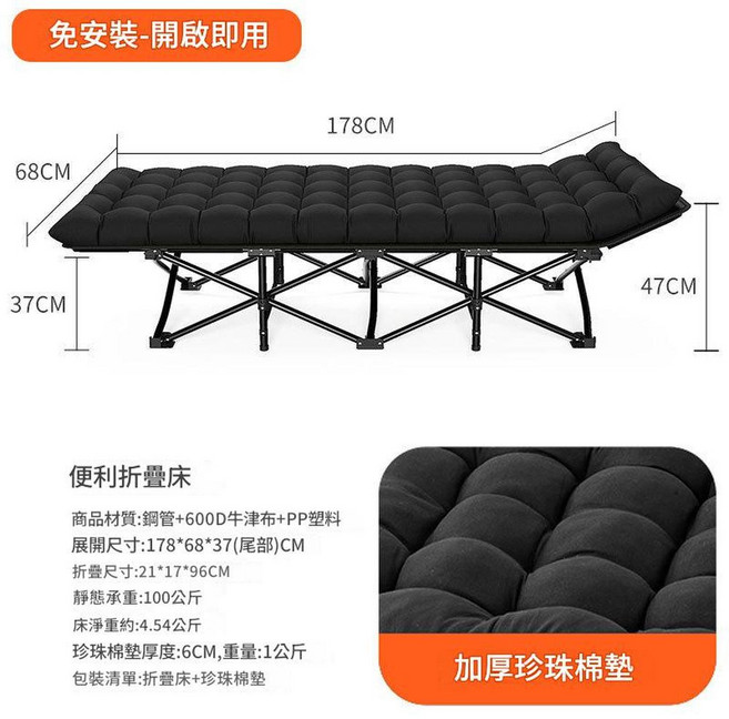 免安裝 便攜折疊床 午休床 行軍床, 67*178圓管椅架黑色珍珠棉墊
