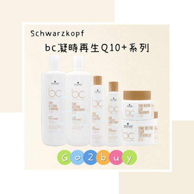 Schwarzkopf bc凝時再生Q10+ 系列 髮露/髮霜/髮泥, 1個, 200ml 髮霜
