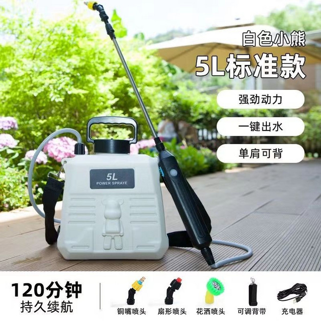 新款電動噴霧器 充電式背負式噴灑機 大功率農用打藥機, 奶白色潮熊5L【充滿電可用120分鐘】, 奶白色潮熊5L【充滿電可用120分鐘】