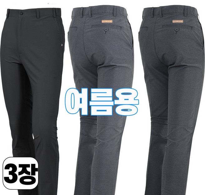3세트 스타일필드 봄 여름용 남성 일자 허리조절 스판 팬츠 긴바지 골프웨어 아웃도어 아빠 바지 JUB121