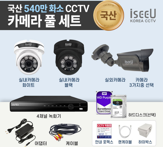 iseeU 국산 540만화소 CCTV 4채널 자가설치 실내외 풀 세트, MSS-A406 CC TV 실내1대세트 하드디스크0TB