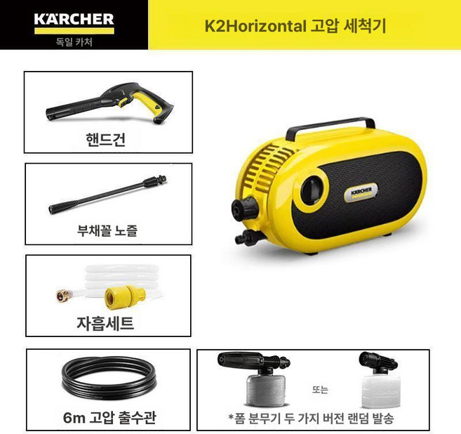 카쳐 고압세척기 물 분사기 다기능 세차기 수평형 고압 호수 세차건, K 2 신형, 기본 모델명/품번