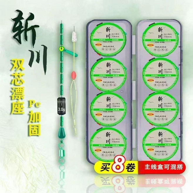 超值 卷收納盒加固線組魚鉤競技線組套裝主線魚線 副廠商品, 4.5米*8卷,5.0# 釣重10.05公斤左右, 1個