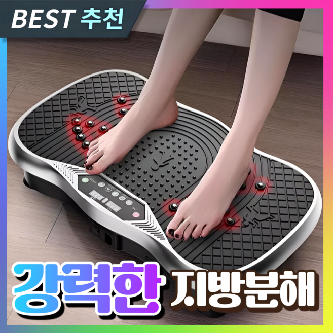 슬린인 뱃살삭제 덜덜이 전신유산소 운동기구 헬스 효과 진동 바디슬리머 다이어트, [기본형/블랙] 전동운동기