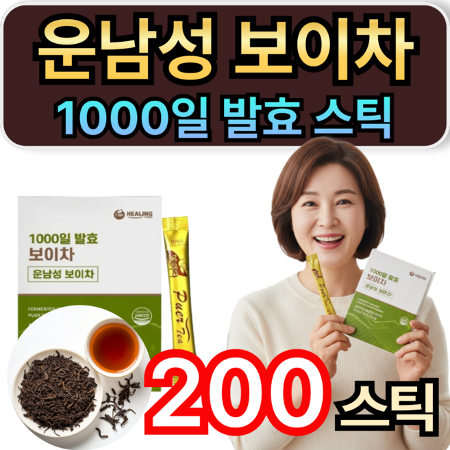 운남성 보이차 1000일 발효 분말 스틱 칼로리 제로 휘게라이프, 4개, 50개입, 500mg