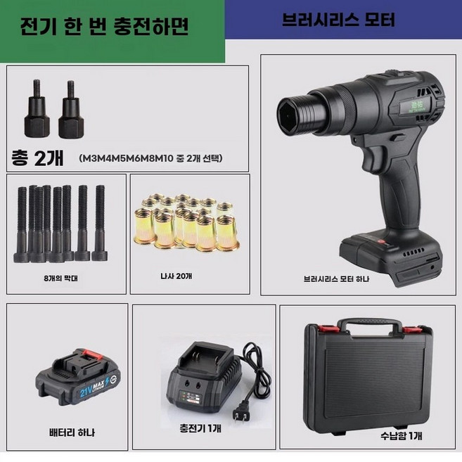 전동 팝너트건 리베터기 팝너트공구 어댑터 리벳기 풀러 세트, 1개, B. 브러시리스 모터 + 배터리 개 + 슬라이더 개모델