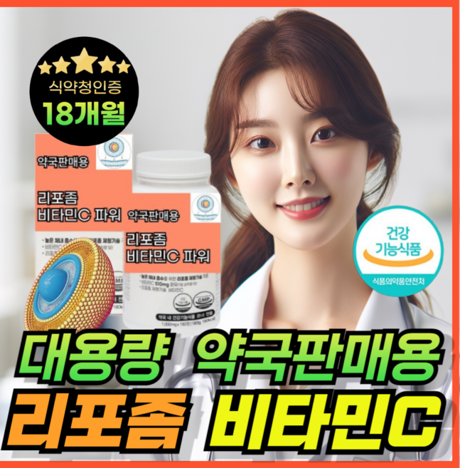 리포좀 비타민C 하루틴 멀티비타민 리포솜 파워 리포조말 고용량 비타민 VITAMIM C 비타민D 아연 리포조멀 휘게라이프 식약처인증 / 애너데이, 3개, 180정