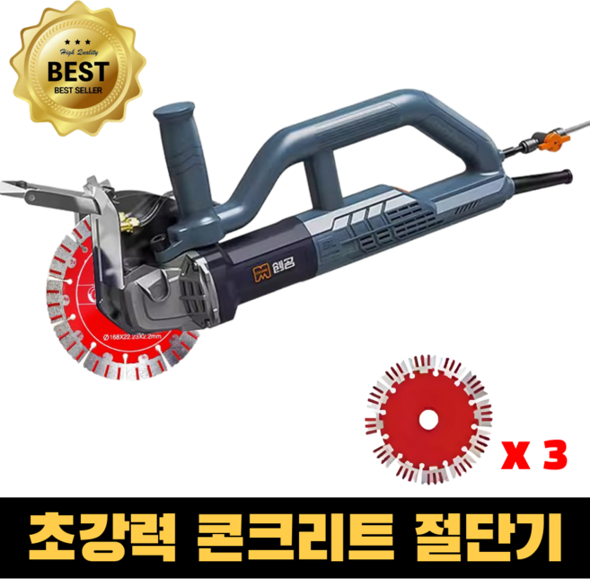 하드컷 콘크리트 절단기 컷팅기 금속절단기 시멘트 벽 석재 철근 홈파기 커터기, 1개, B.하드컷 3800W+톱날 3개