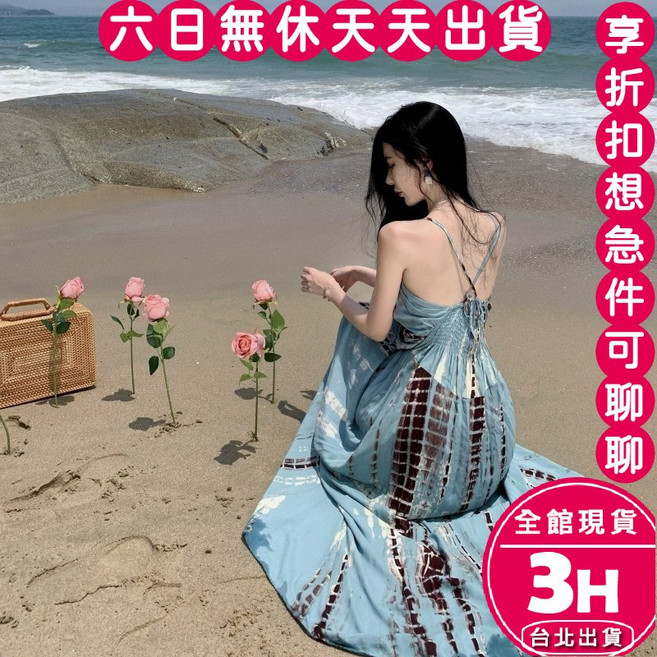 梨卡 女裝 度假海邊細肩帶長洋裝 飄逸連身裙, 如圖色,S-現貨馬上出貨