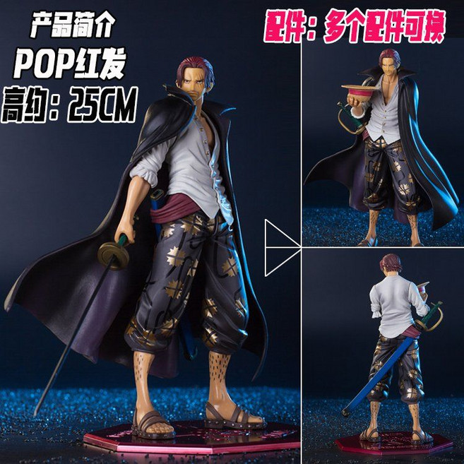 원피스 샹크스 미호크 피규어 25cm, 샹크스 25 CM