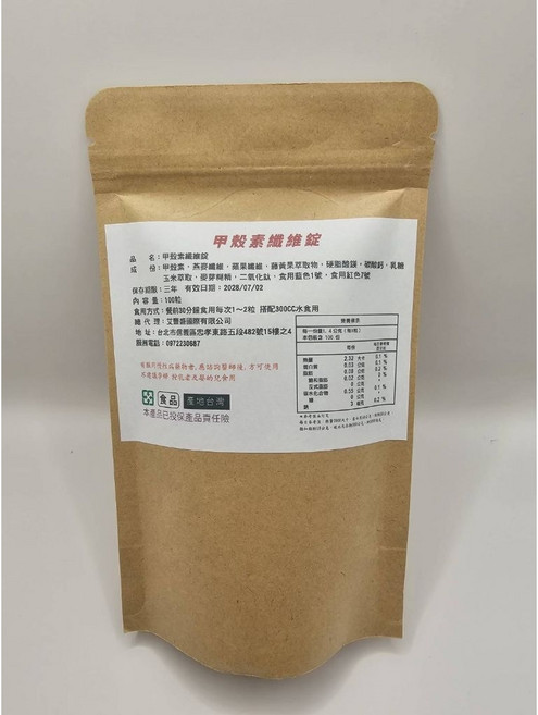 甲殼素纖維錠, 1個