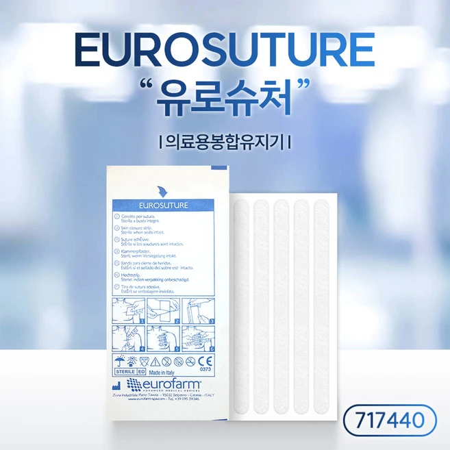 유로팜 유로슈쳐 EUROSUTURE 의료용봉합유지기(717440) 6x100mm 10스트립 1매 흉터관리 멸균피부봉합테이프, 1개 - 쿠팡
