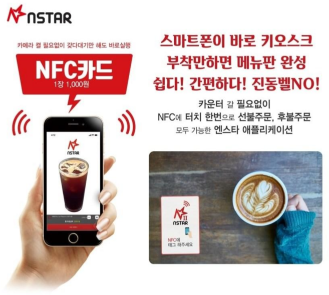 노코솔루션 미니포스 안드로이드포스 휴대폰포스 대면결제 비대면결제 무인키오스크 테이블오더시스템 비대면주문시스템 고객호출시스템 대기순번알림시스템 전자메뉴판, 12개월, 10장, 1개