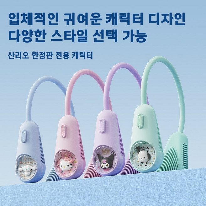 (아미자드) 산리오 넥밴드 선풍기: 강력한 바람 무소음 폴리머 배터리 USB 충전 야외 스포츠 활동에 최적!, 헬로키티