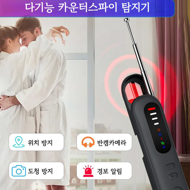 스타일닥터 휴대용 다기능 탐지기 몰카감지기 도청장치 녹음 탐지기 적외선 무선 스캐너, 블랙, 1개