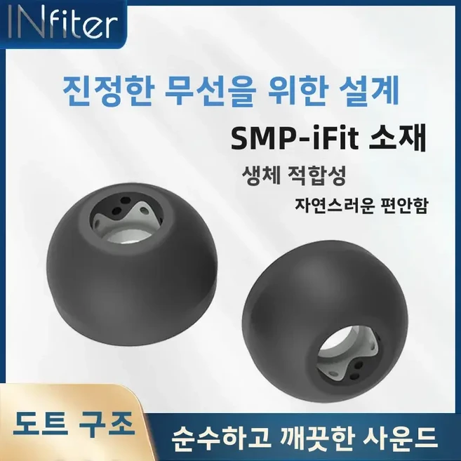 호환 보스 콰이어트컴포트 II QC2 이어팁호환 인피터 이어팁 트루와이어리스 이어버드호환 파워비츠 실리콘 이어플러그 삼성 버즈프로, 1세트, Short Black 1 Pair