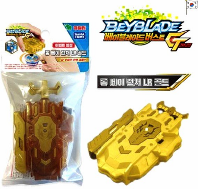 브랜드없음 [영실업] 베이블레이드 롱 베이 런처 LR 골드